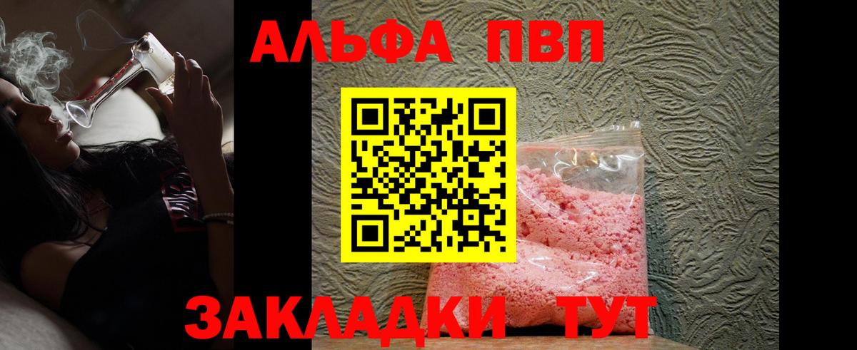 дарнет шоп  Альфа ПВП СК  Вход с VPN  A PVP мука  Первоуральск 