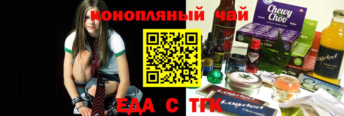 Cannafood конопля Первоуральск