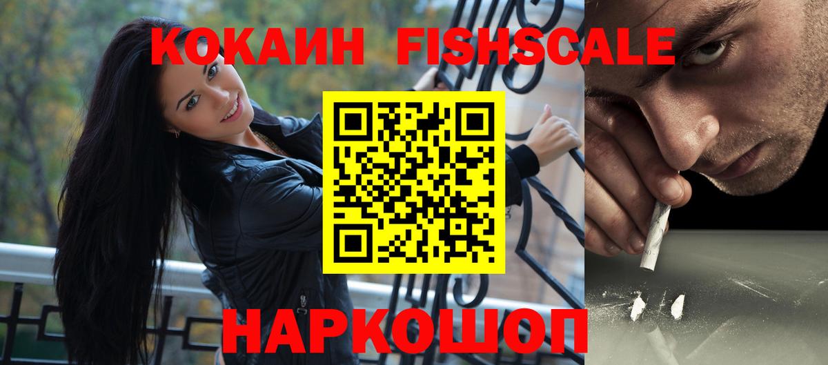 Кокаин VHQ Первоуральск