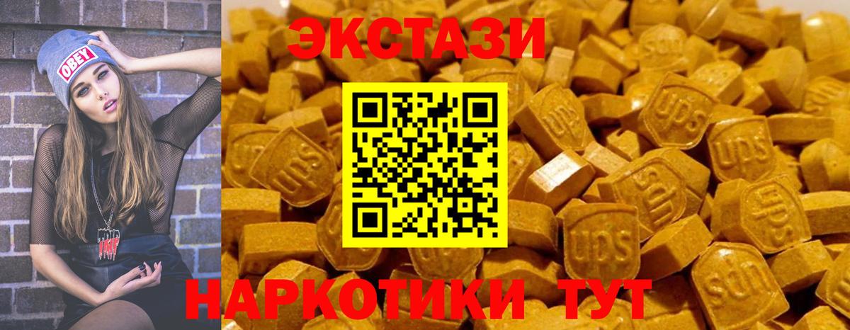 ЭКСТАЗИ 99%  Вход с VPN  Первоуральск  Ecstasy mix 
