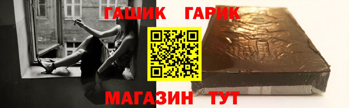 ГАШИШ  ГАШИШ хэш  Гашиш hashish  Вход с VPN  Первоуральск 