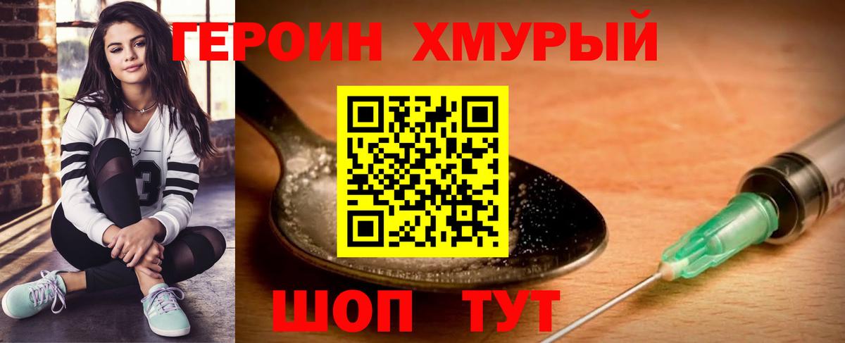 Первоуральск  Героин  Вход с VPN  Героин афганец 