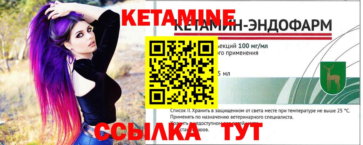 КЕТАМИН ketamine  Вход с VPN  Первоуральск 