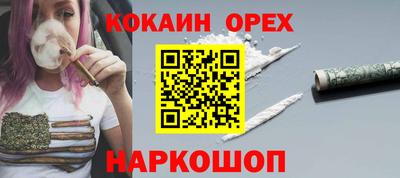 кокс Северобайкальск