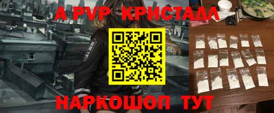 прущие крисы Севастополь