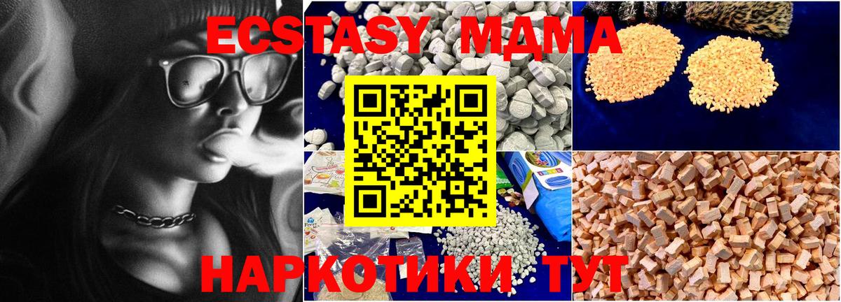MDMA crystal Первоуральск