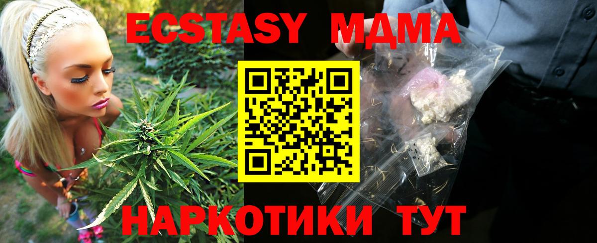 MDMA crystal  Вход с VPN  Первоуральск  MDMA Molly 