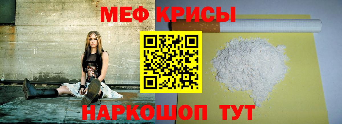 Первоуральск  МЯУ-МЯУ мука  гидра ONION  Мефедрон  Меф  Вход с VPN  МЕФ 4 MMC 