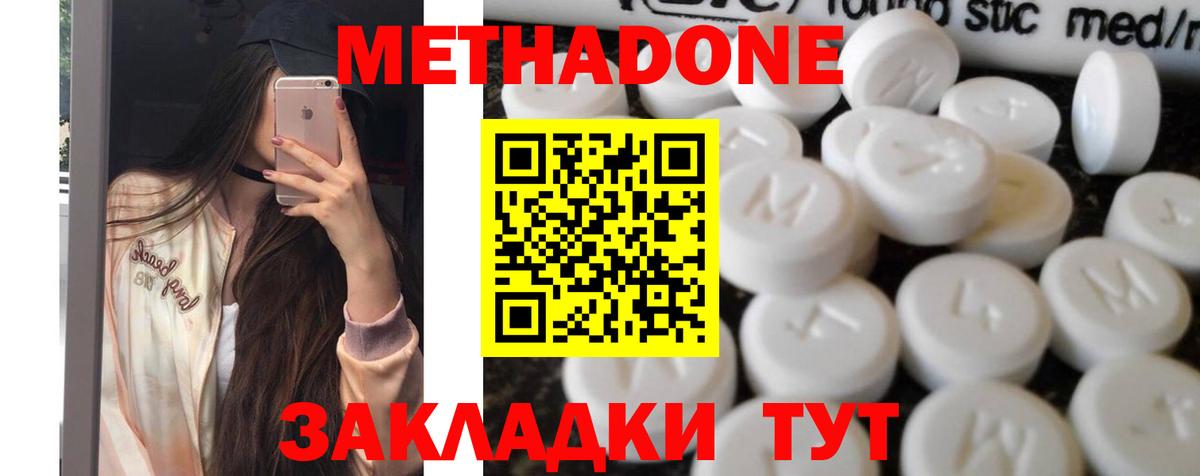 Первоуральск  hydra зеркало  Вход с VPN  МЕТАДОН мёд 