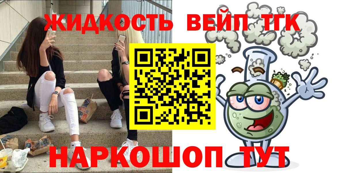 Первоуральск  Дистиллят ТГК гашишное масло  Вход с VPN  Дистиллят ТГК гашишное масло 